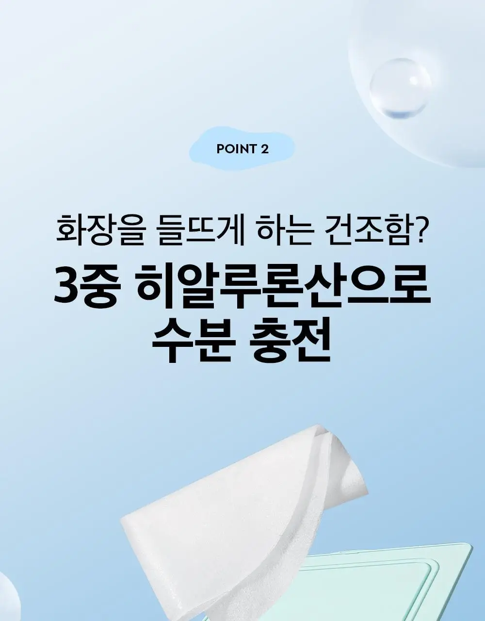 [1+1/화잘먹팩] 듀이트리 픽앤퀵 뽑아쓰는 화장발 마스크 더블 기획 (30매+30매) 상세페이지 10